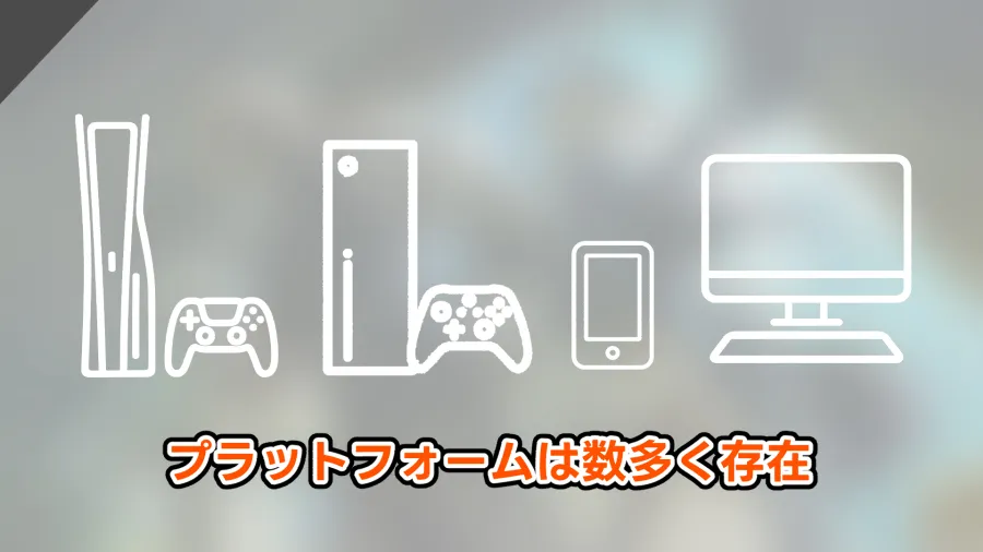 マルチデバイス対応コントローラーの利点