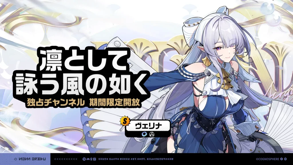 凛として詠う風の如く
