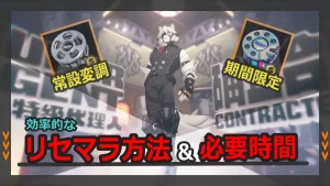 リセマラ方法＆必要時間解説