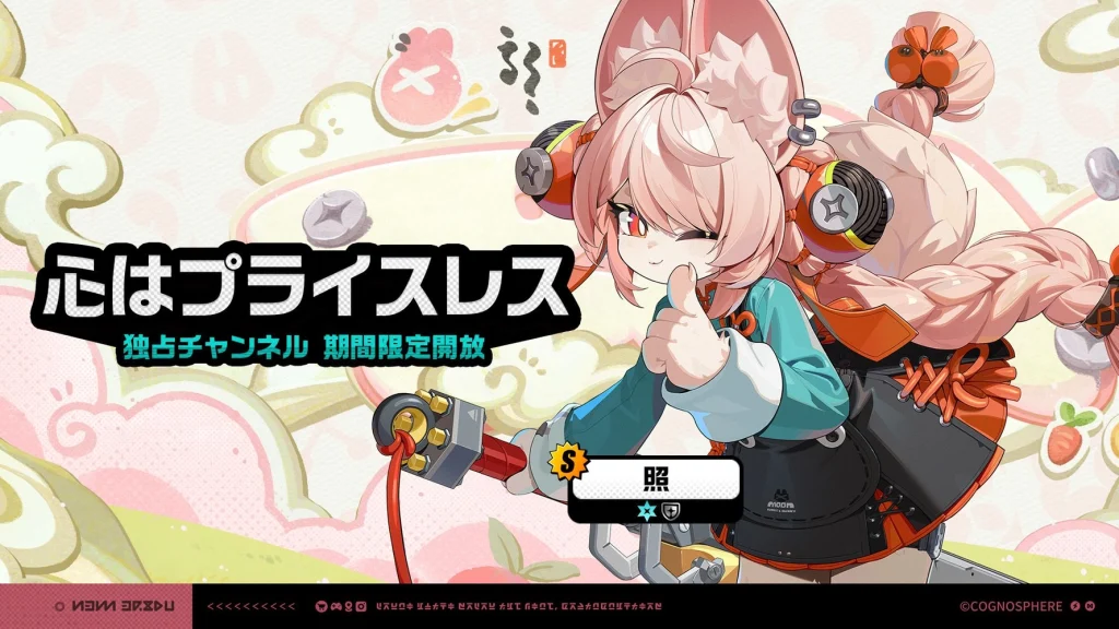 心はプライスレス
