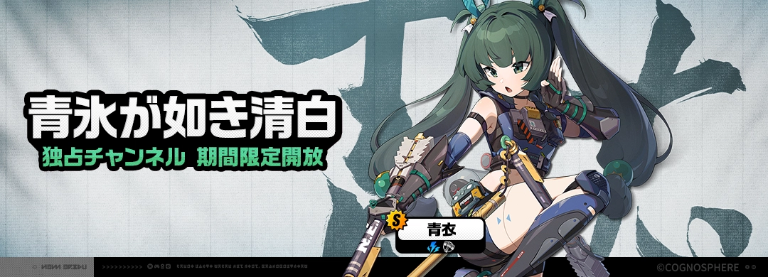 青氷が如き清白
