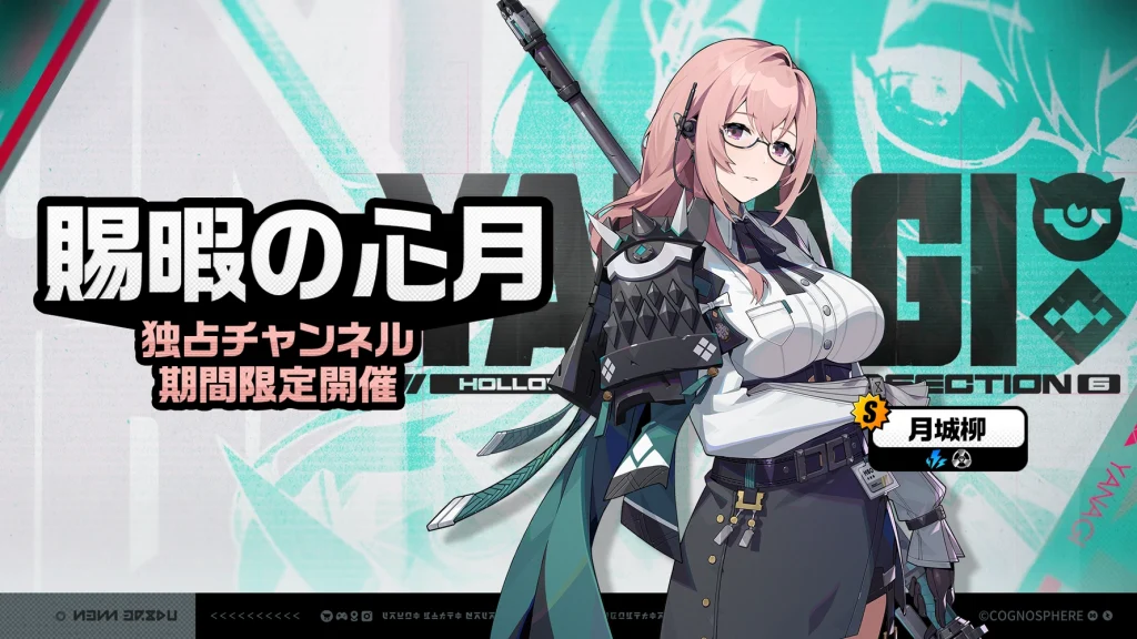 賜暇の心月