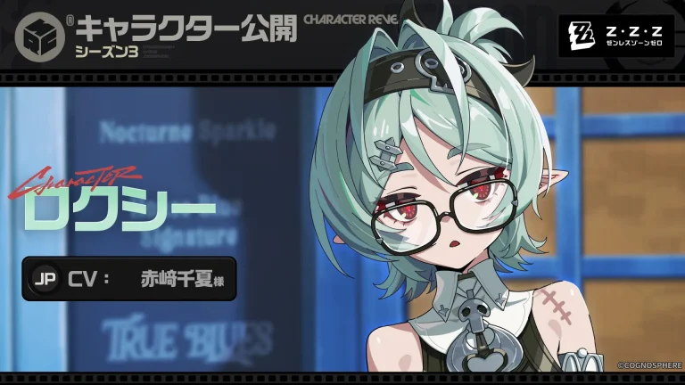 ロクシー