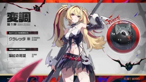 クラレッタは引くべき？モチーフ音動機と凸はどっちが優先？