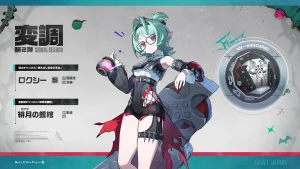 ロクシーは引くべき？モチーフ音動機と凸はどっちが優先？