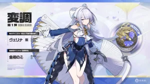 ヴェリナは引くべき？モチーフ音動機と凸はどっちが優先？